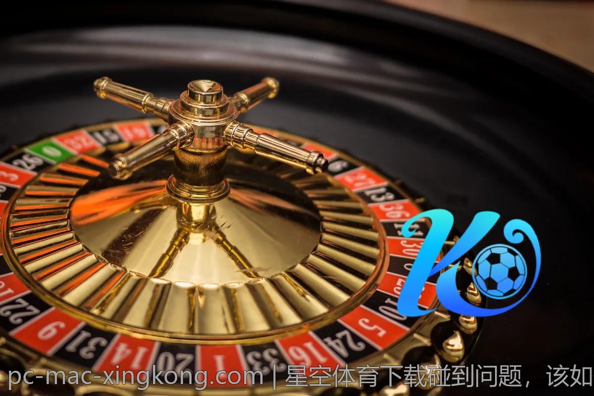 星空体育下载碰到问题，该如何解决？